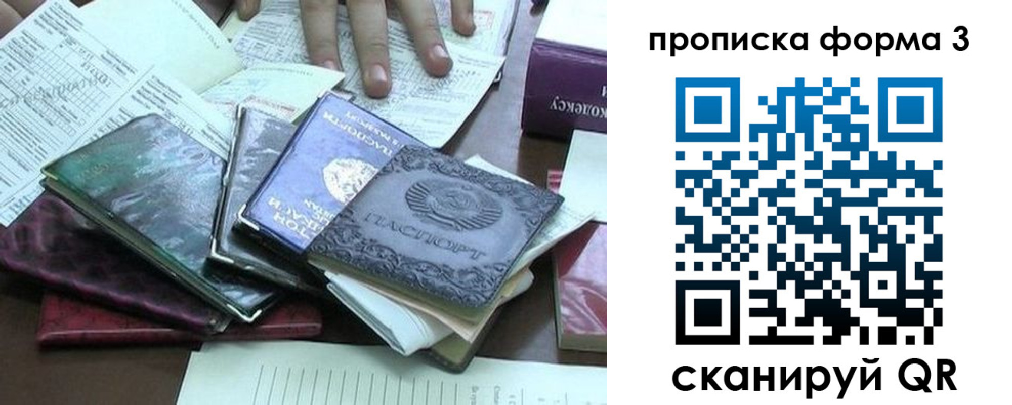 временная регистрация в Лермонтове