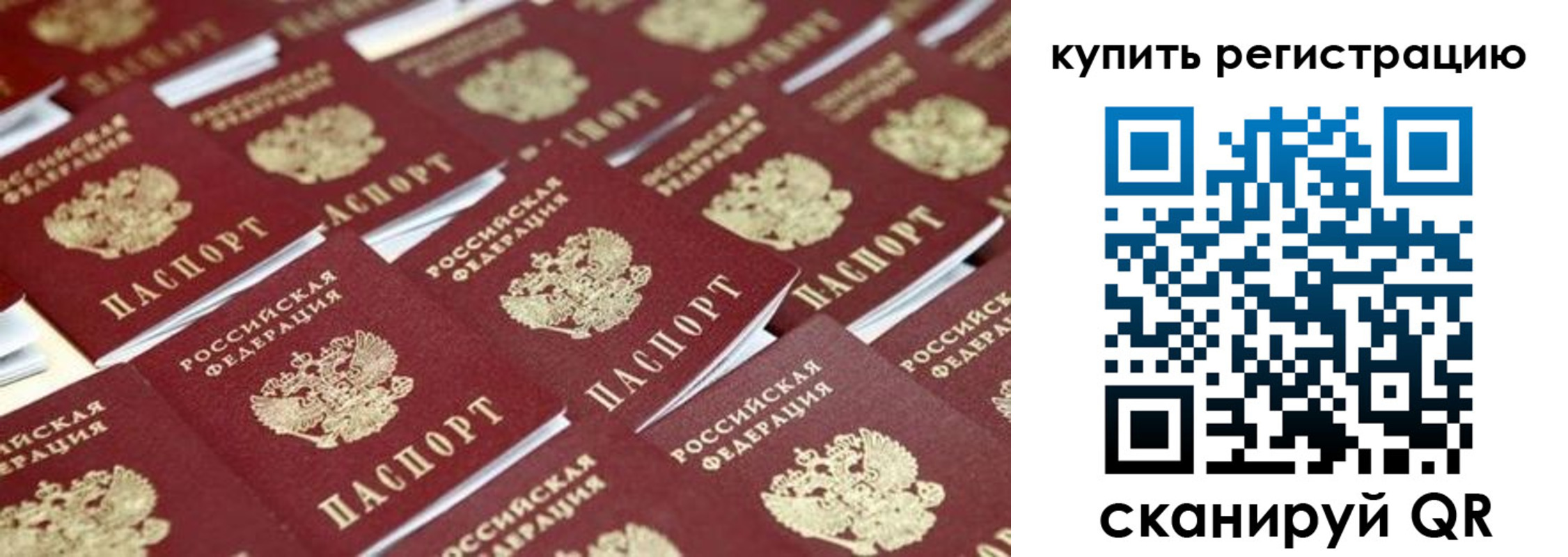 временная прописка в Лермонтове