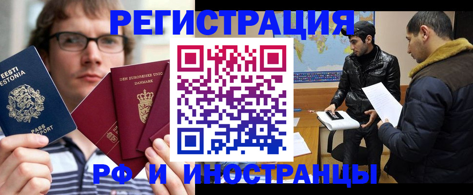 временная регистрация адрес в Лермонтове