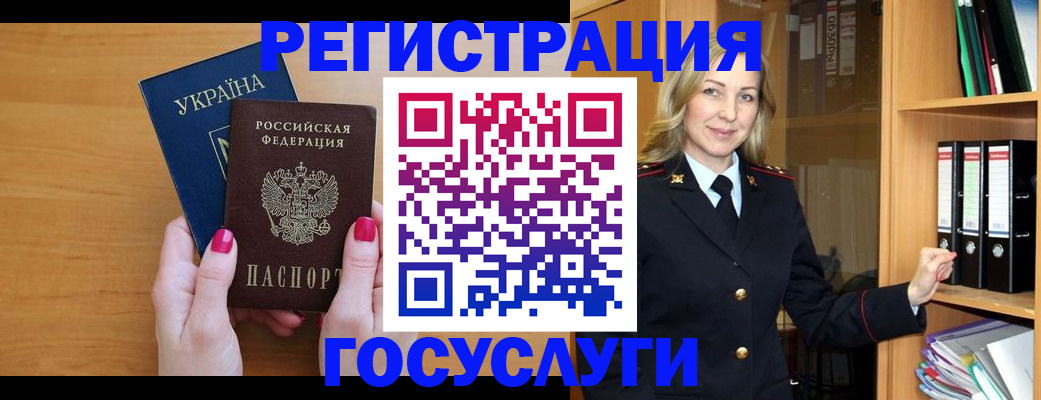прописка штамп в Лермонтове