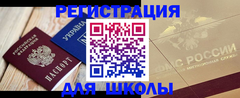 временная регистрация в Лермонтове