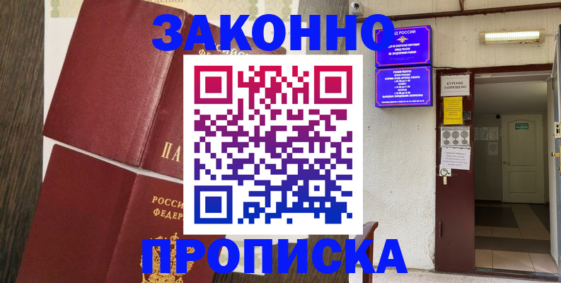 временная регистрация 2025 в Лермонтове