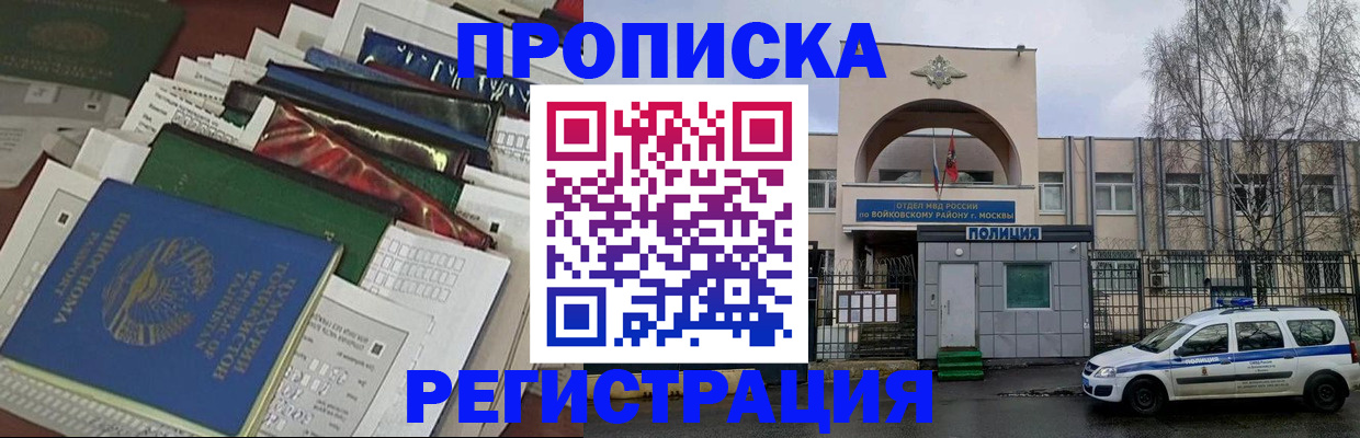 временная регистрация адрес в Лермонтове
