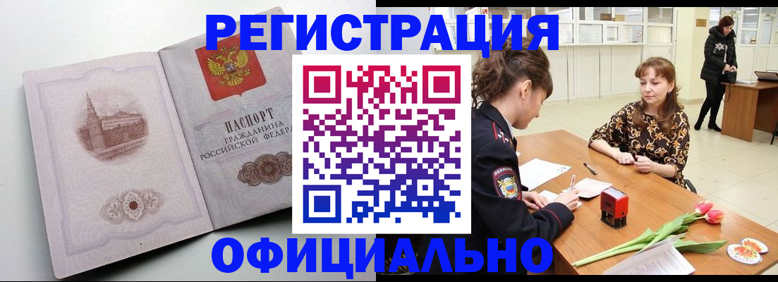 прописка регистрация в Лермонтове